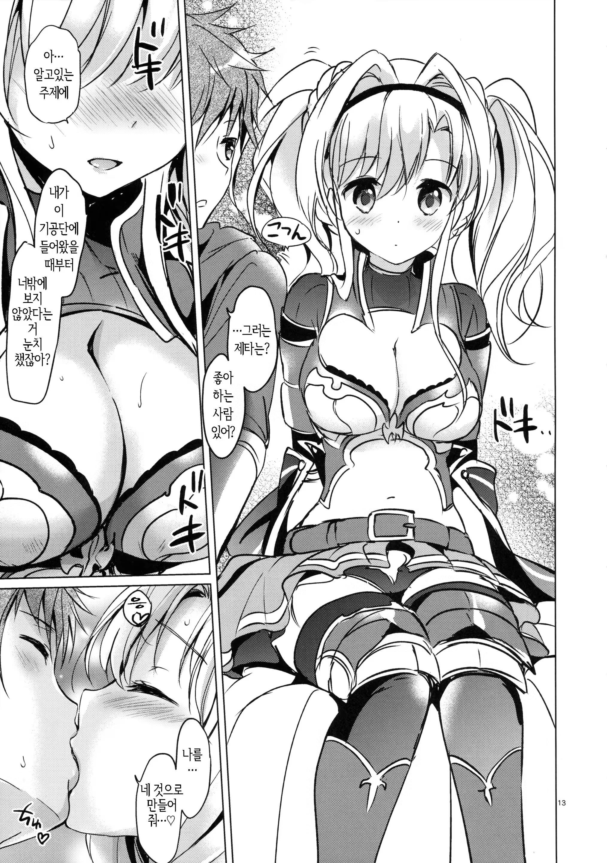 Content 1205772 - 12 페이지