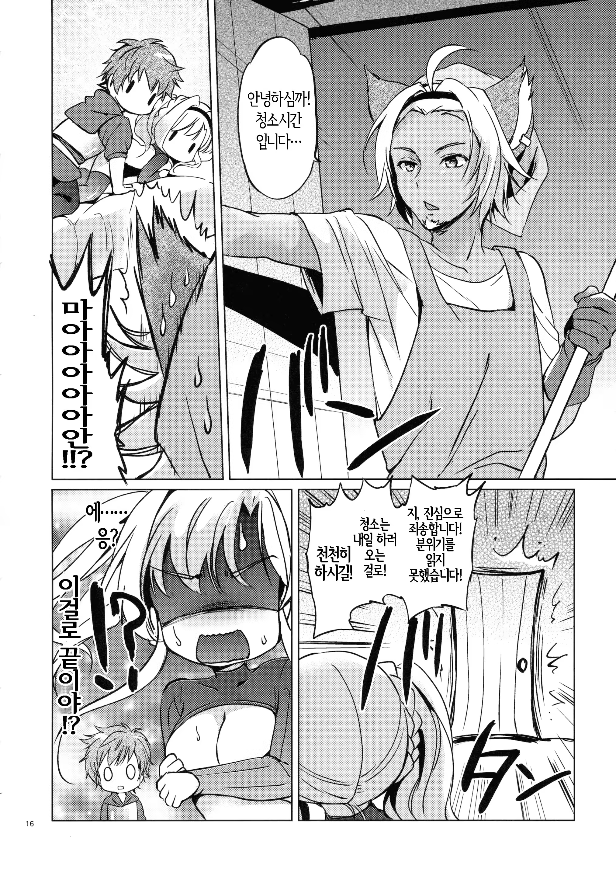 Content 1205772 - 15 페이지