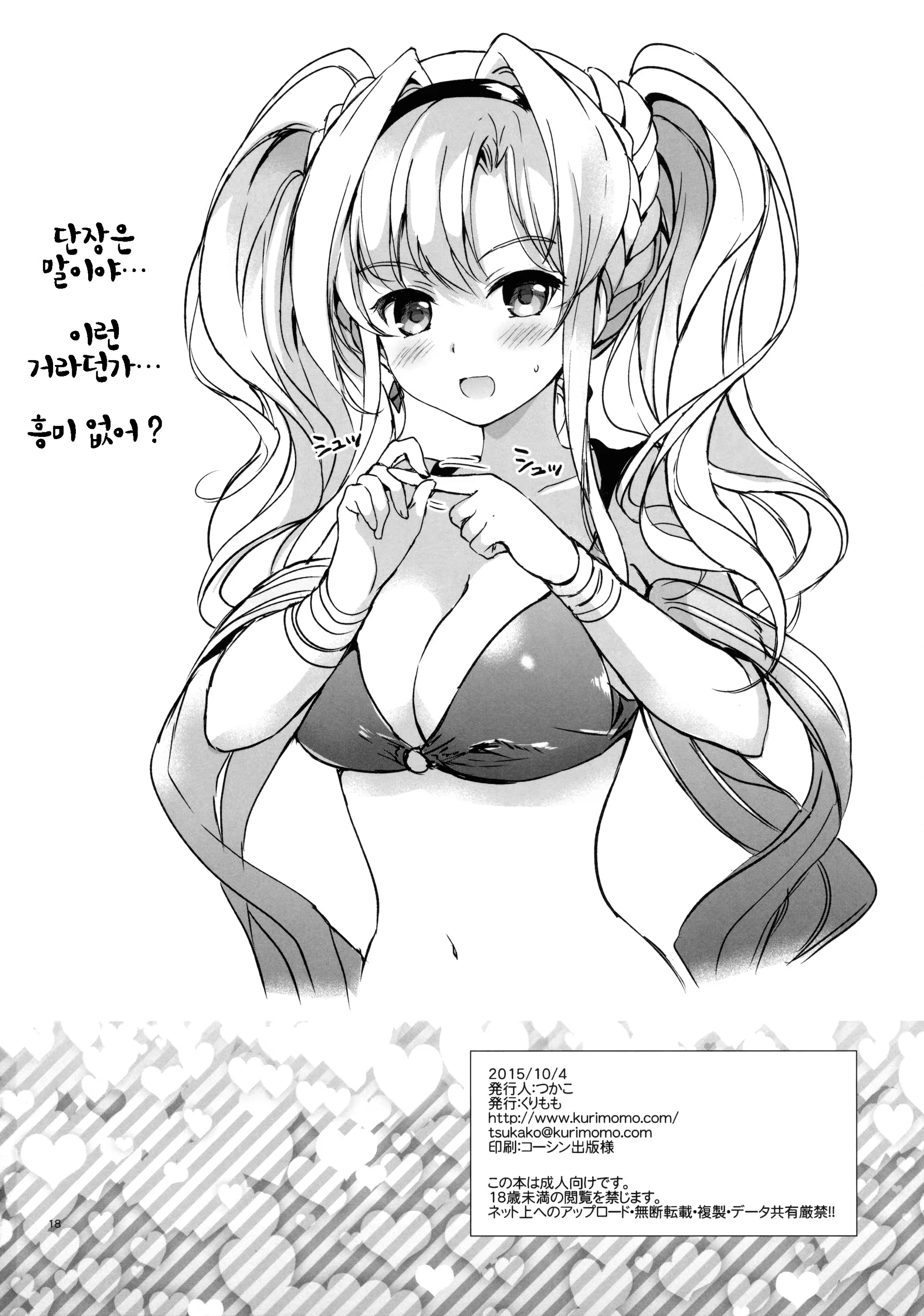 Content 1205772 - 17 페이지