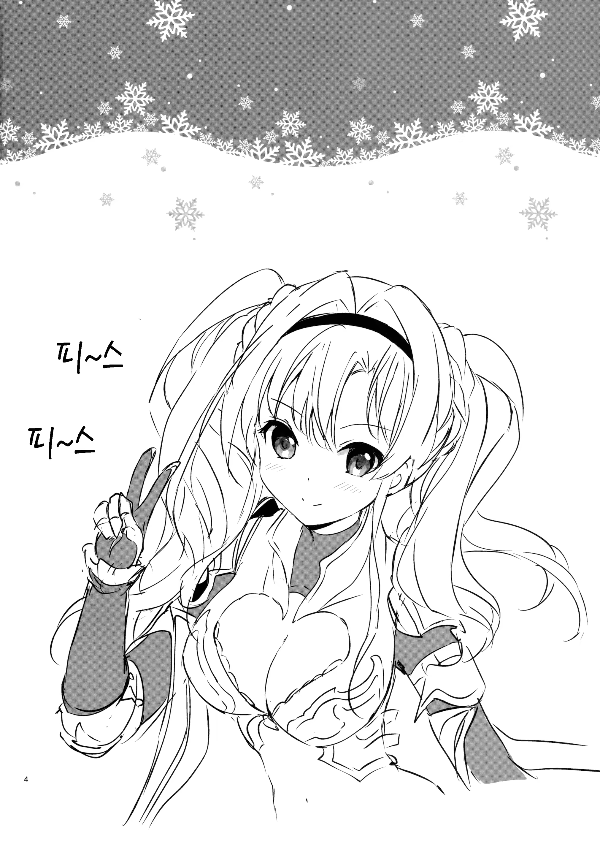 Content 1205772 - 3 페이지