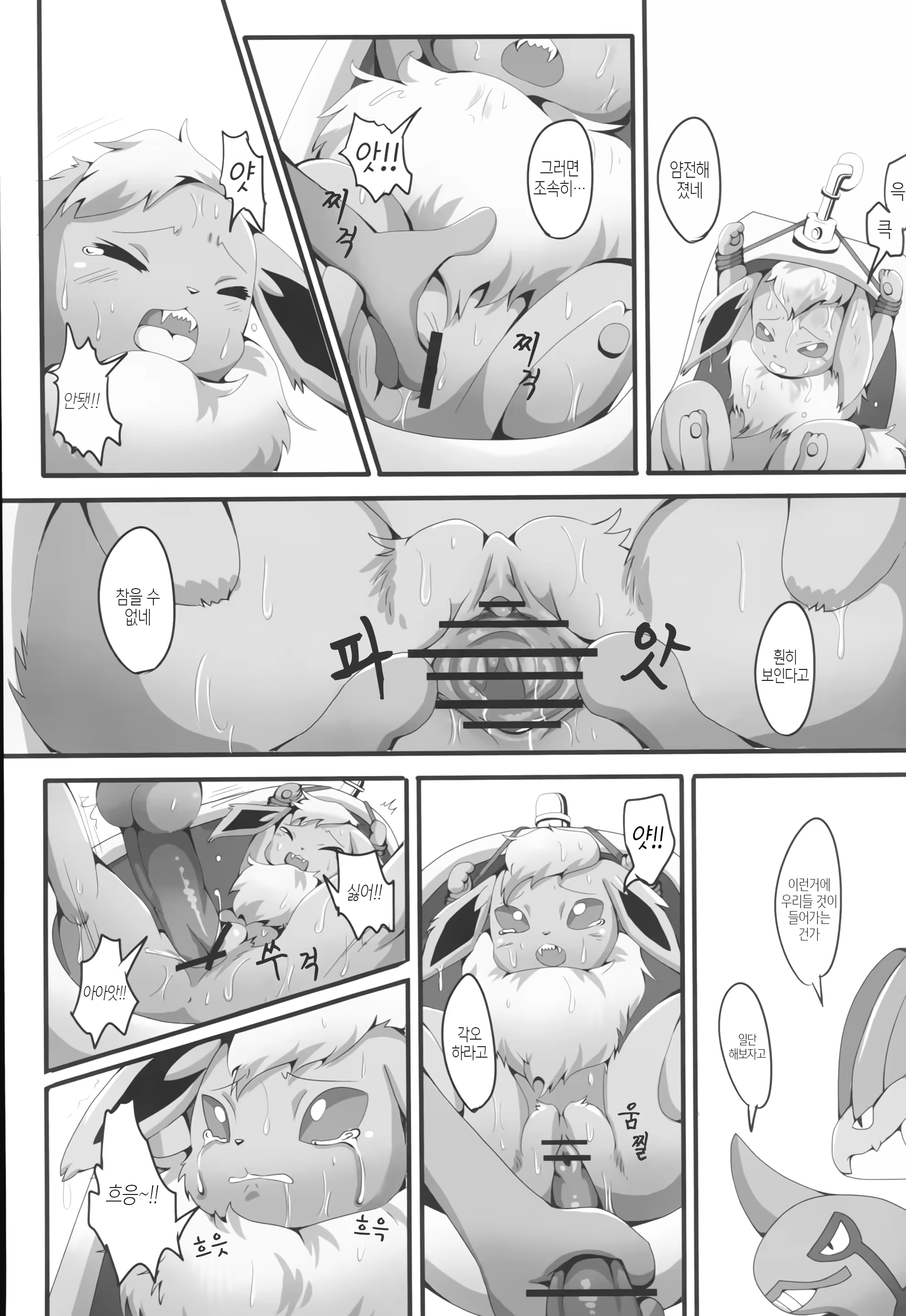 Content 1206020 - 10 페이지