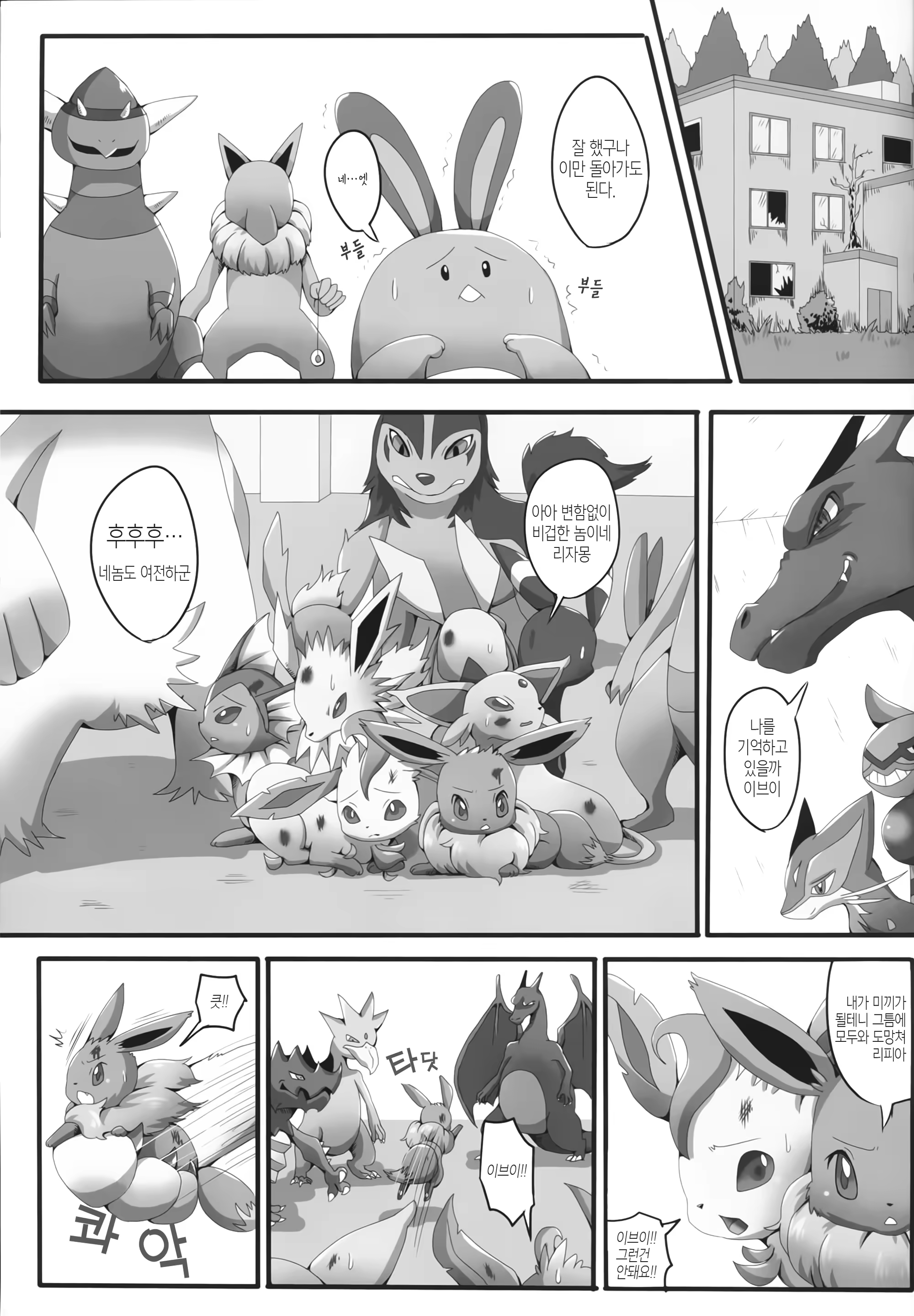 Content 1206020 - 4 페이지