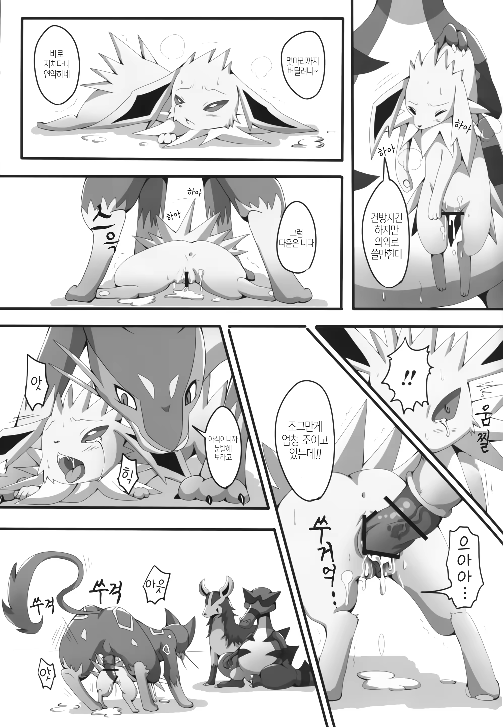 Content 1206020 - 8 페이지