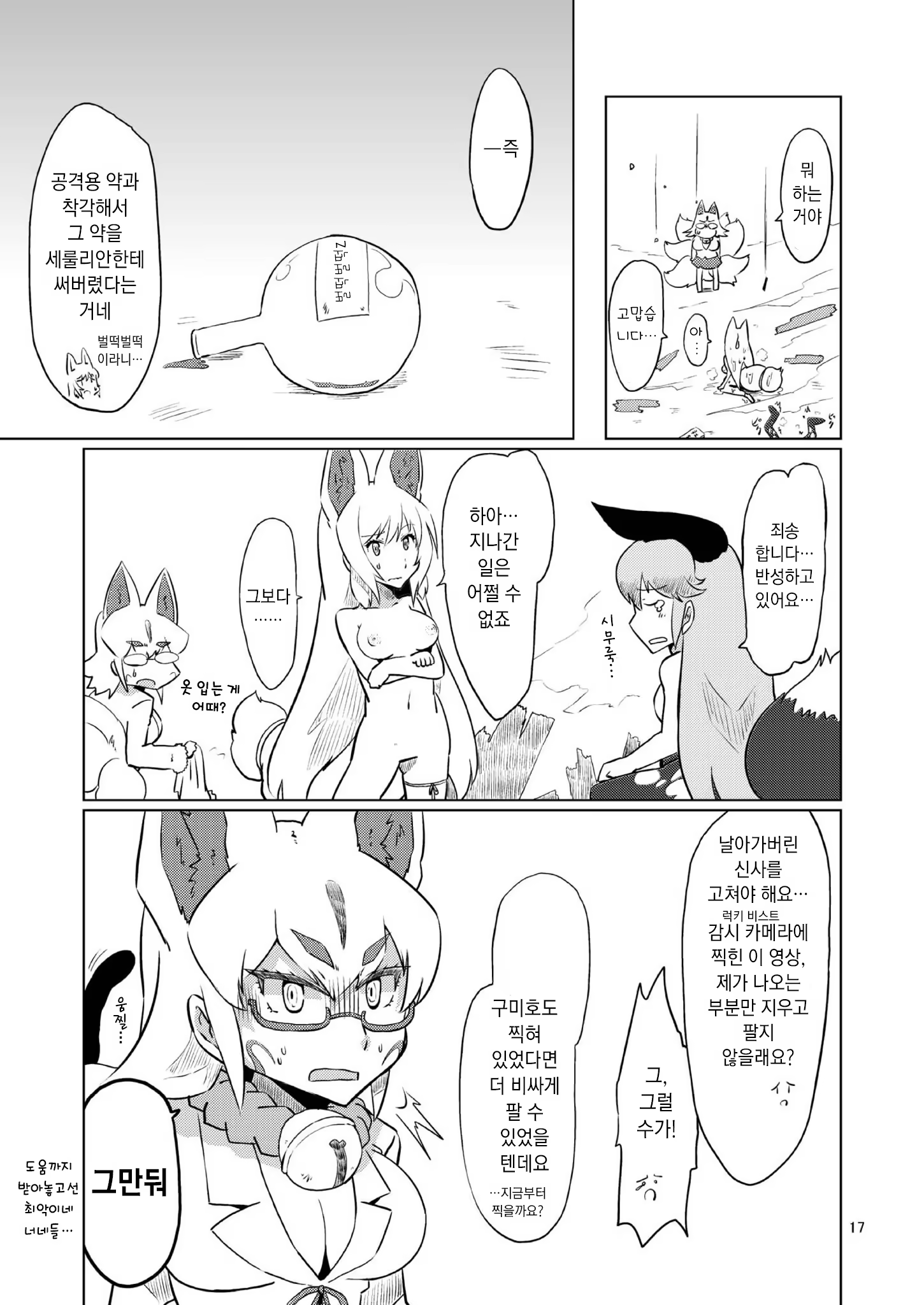 Content 1206300 - 17 페이지