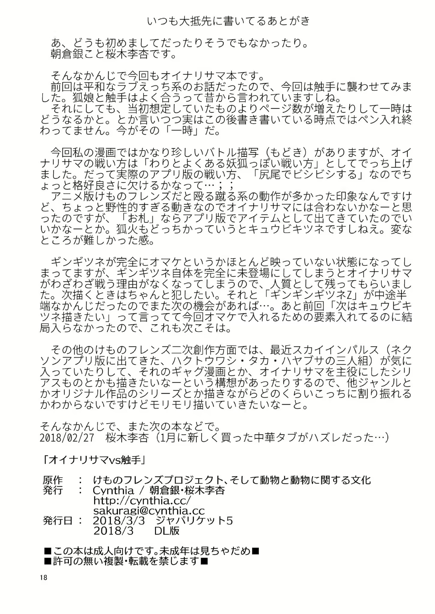 Content 1206300 - 18 페이지