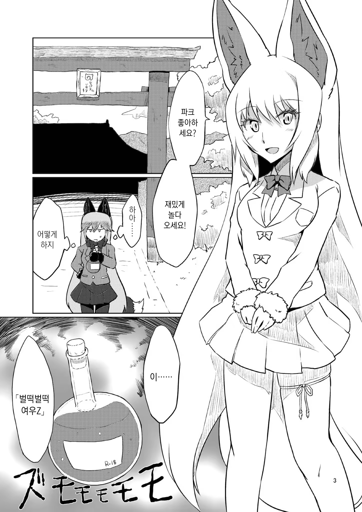 Content 1206300 - 3 페이지
