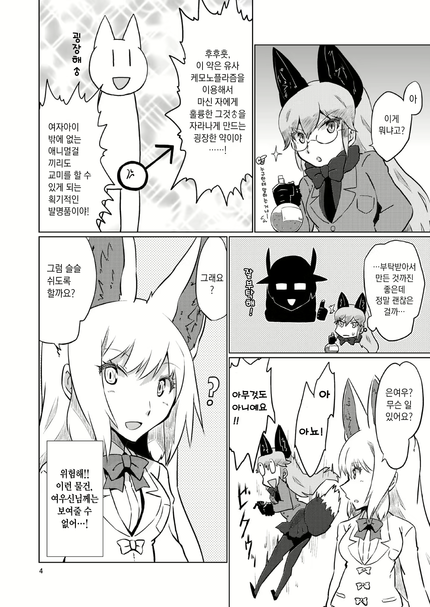 Content 1206300 - 4 페이지