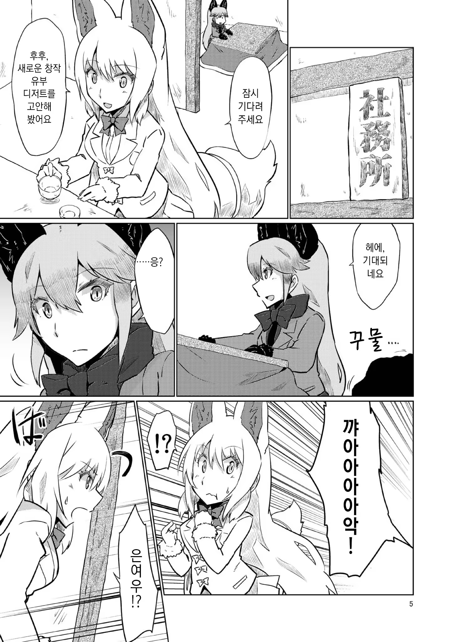 Content 1206300 - 5 페이지