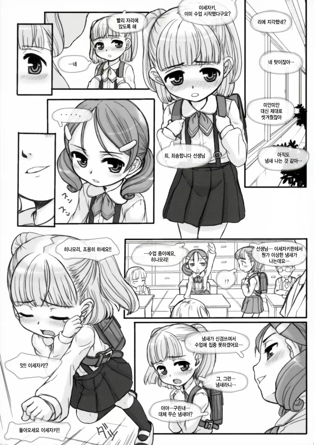 Content 1206333 - 10 페이지