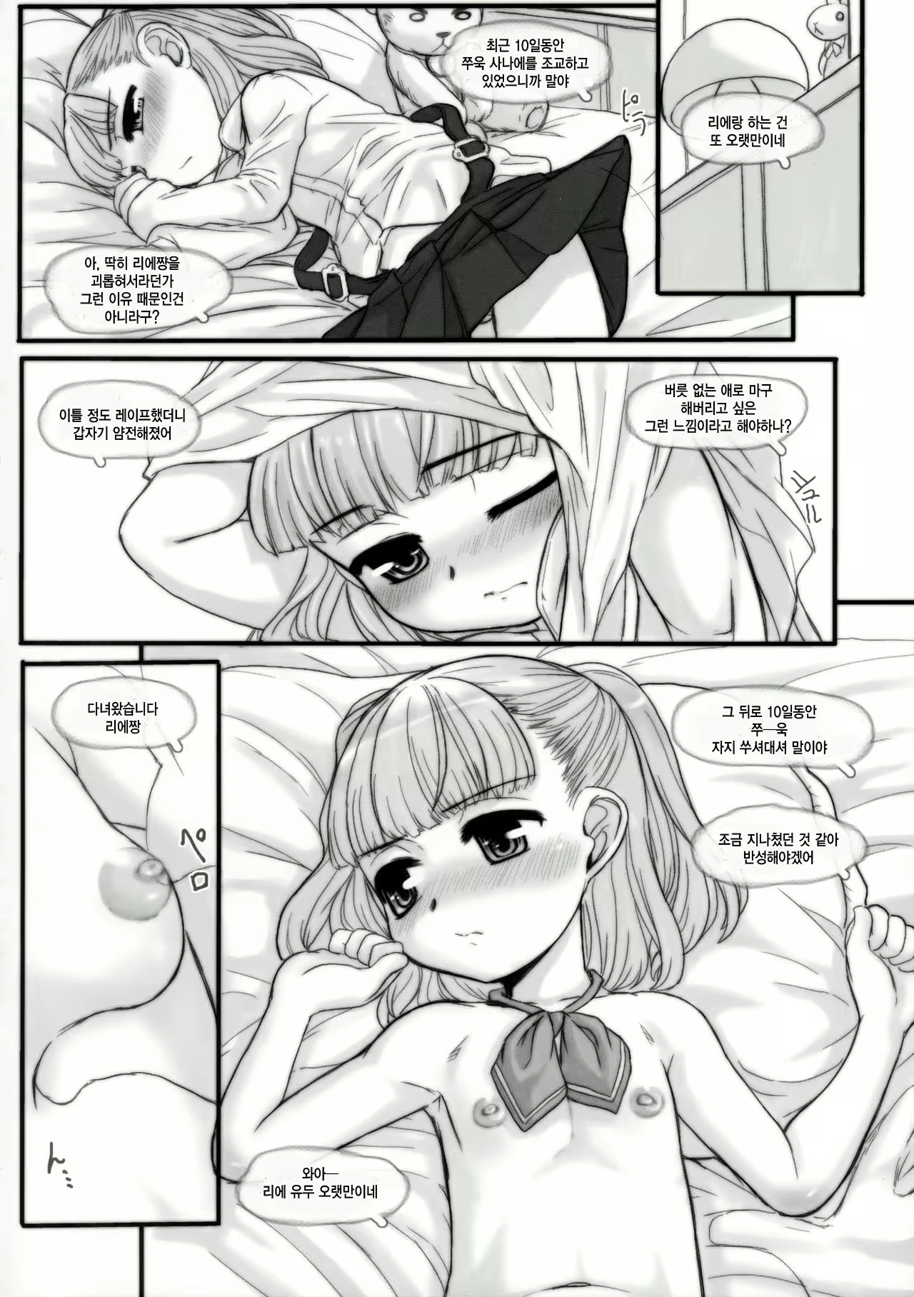 Content 1206333 - 21 페이지
