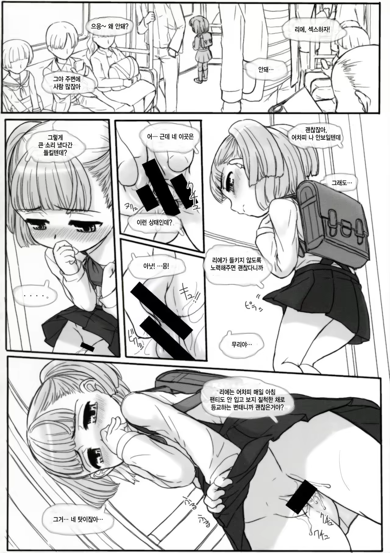 Content 1206333 - 3 페이지