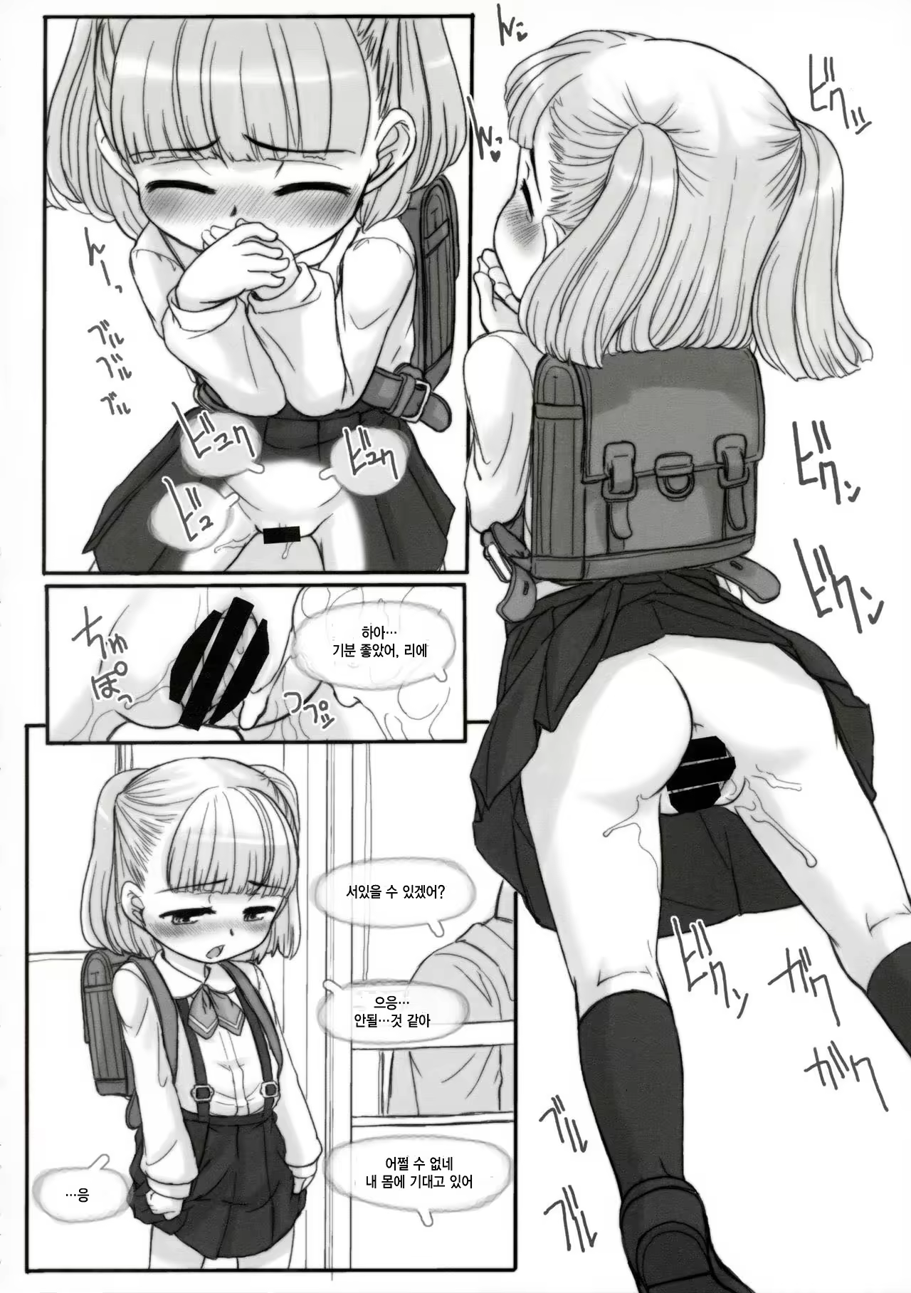 Content 1206333 - 9 페이지