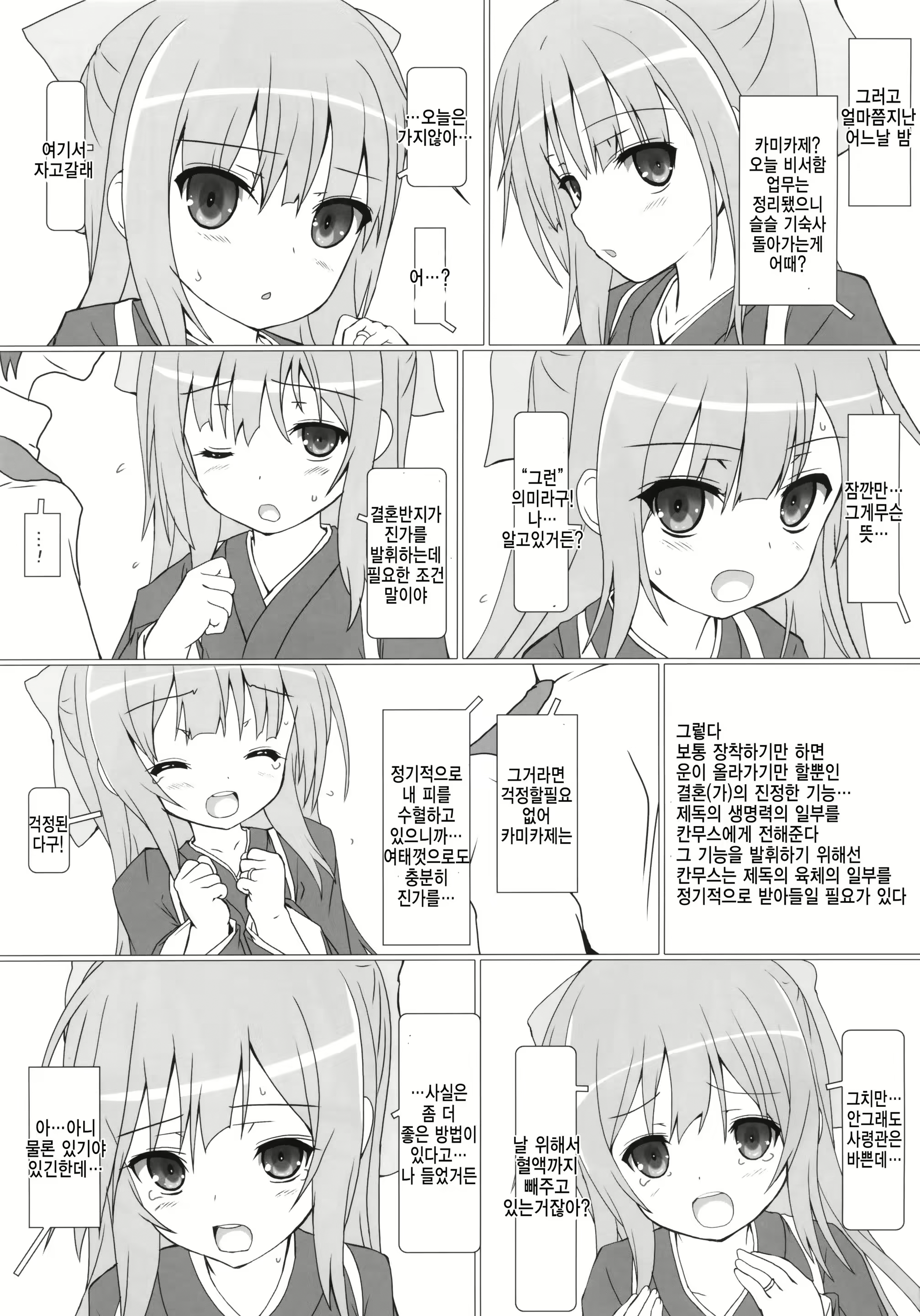 Content 1206499 - 6 페이지