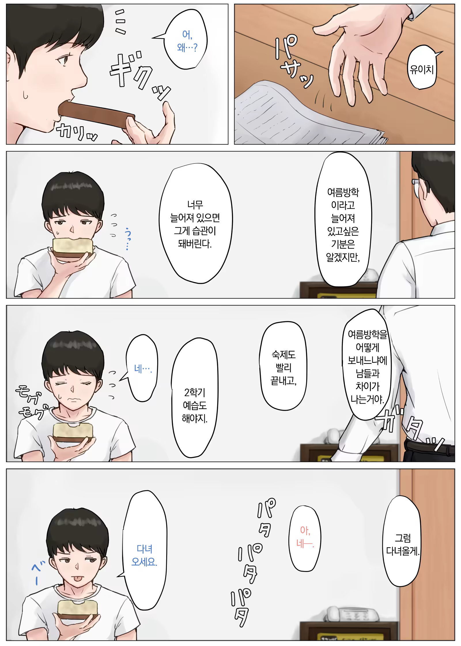 Content 1206580 - 13 페이지