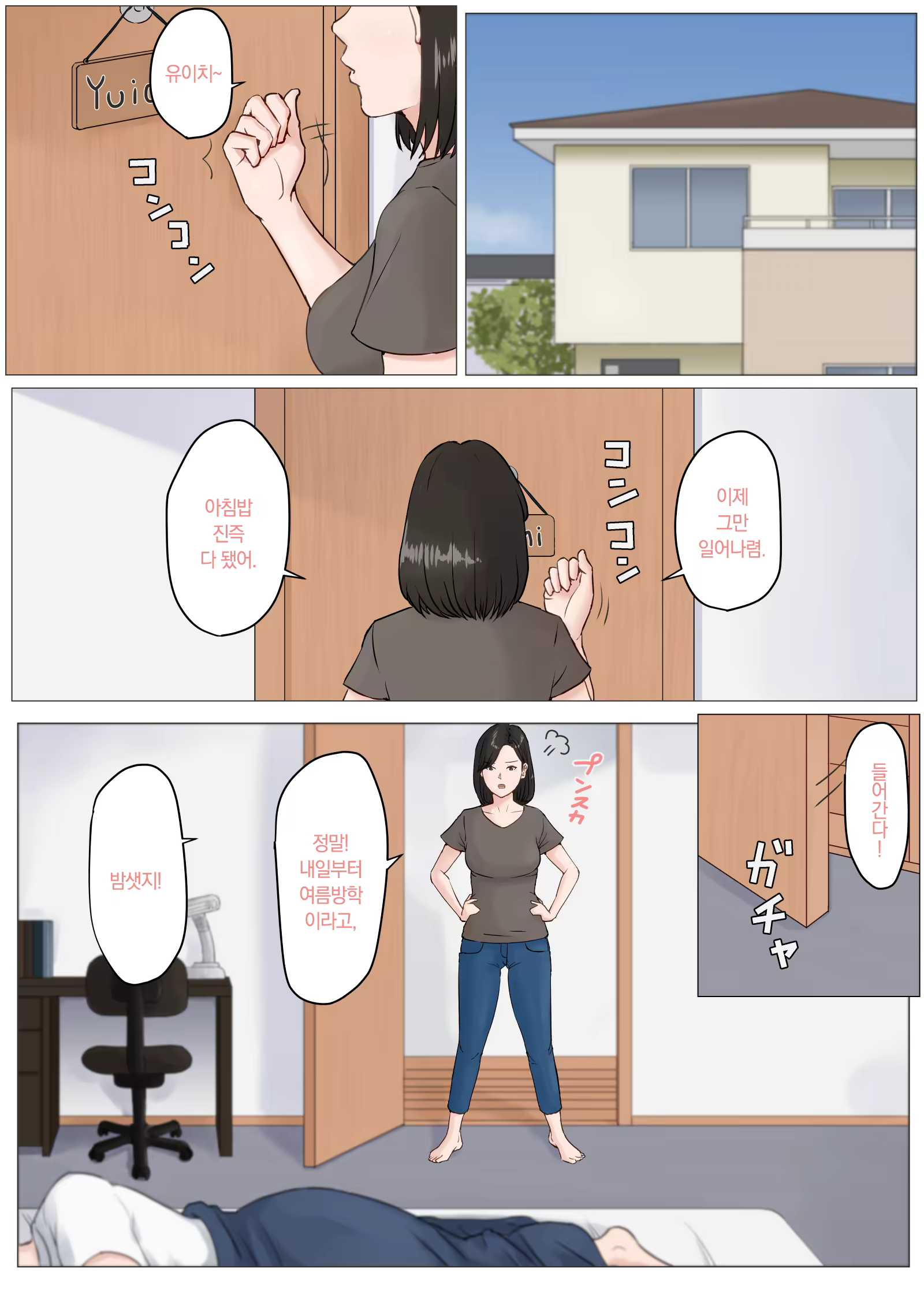 Content 1206580 - 3 페이지