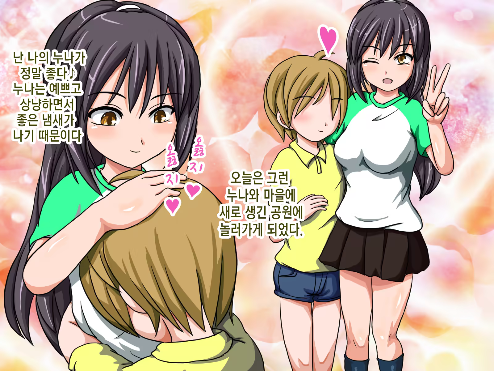 Content 1206634 - 2 페이지