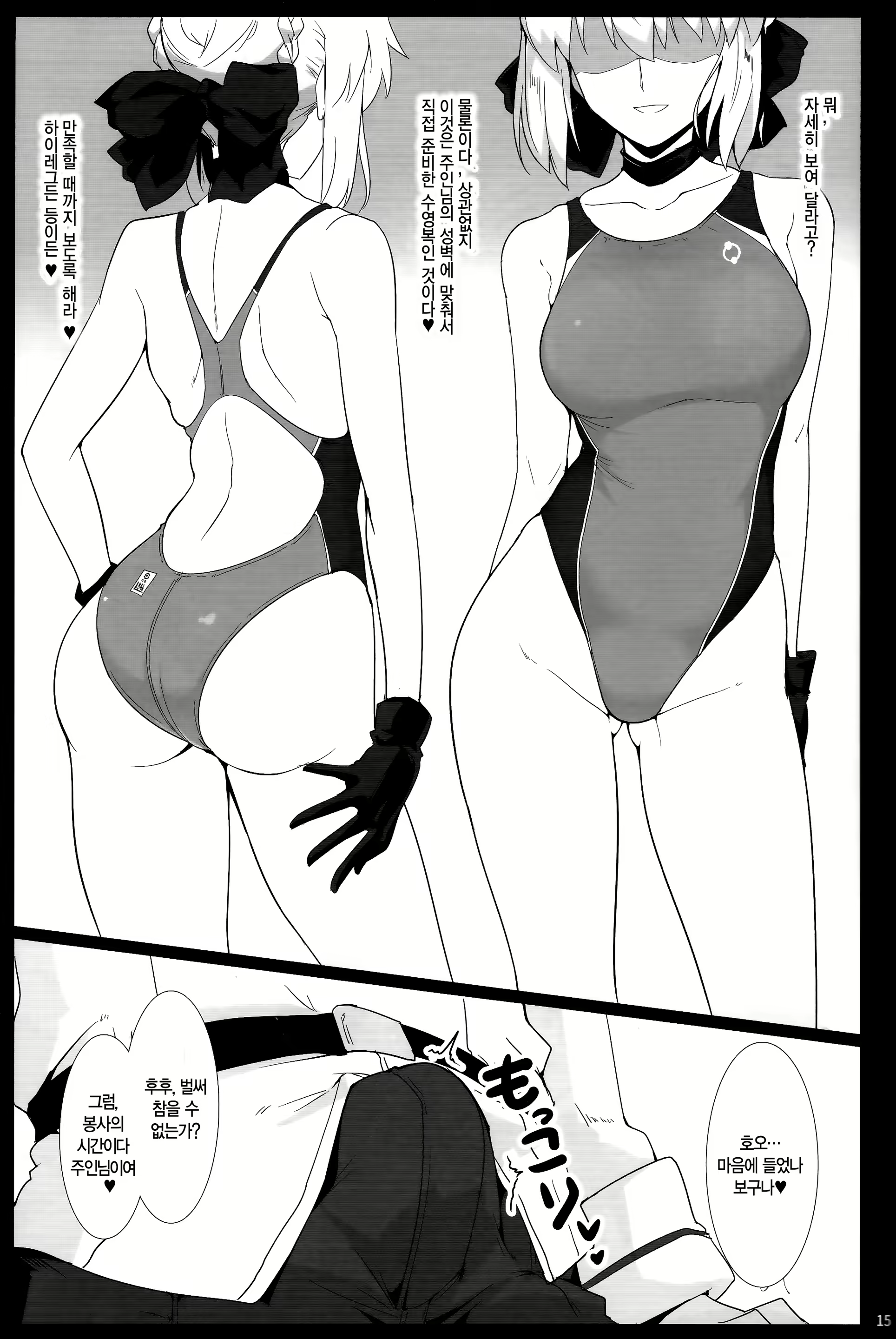 Content 1206756 - 14 페이지