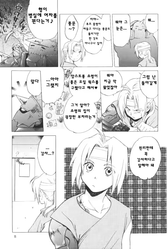 Content 1206805 - 11 페이지