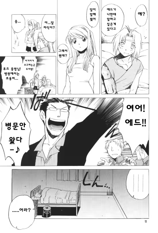 Content 1206805 - 13 페이지
