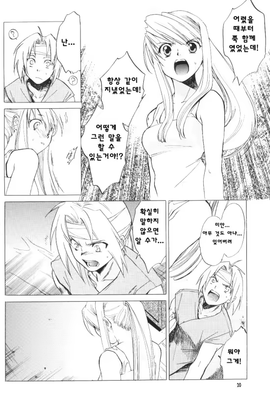 Content 1206805 - 20 페이지