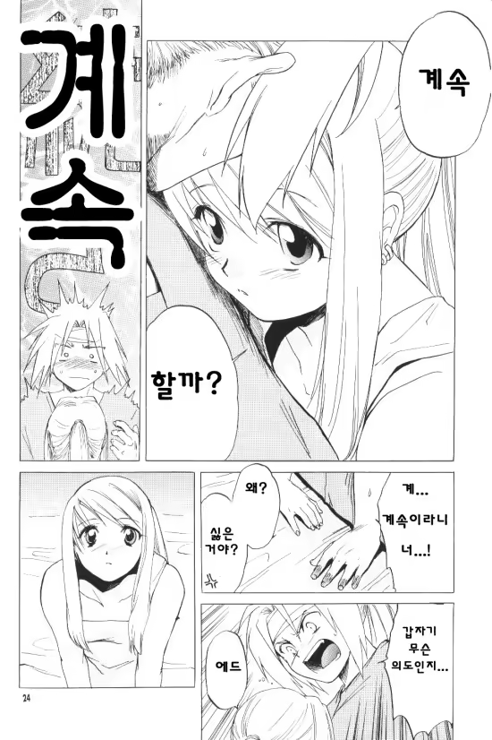 Content 1206805 - 24 페이지