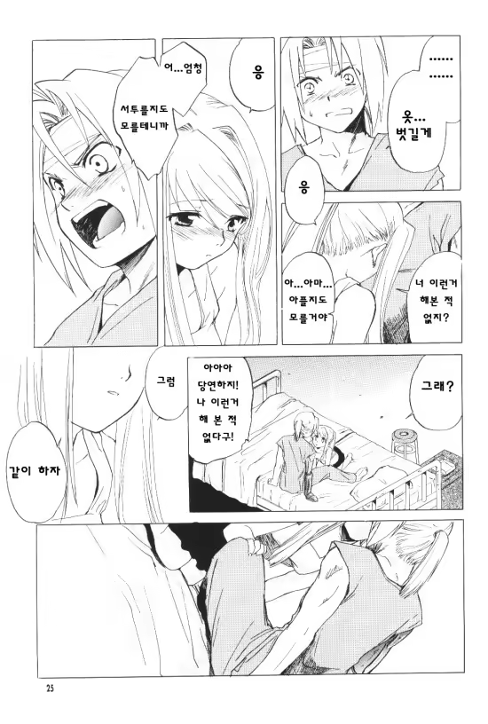 Content 1206805 - 25 페이지