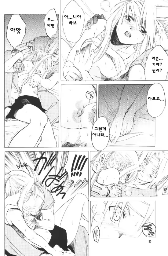 Content 1206805 - 30 페이지