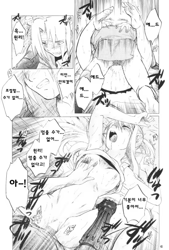 Content 1206805 - 45 페이지