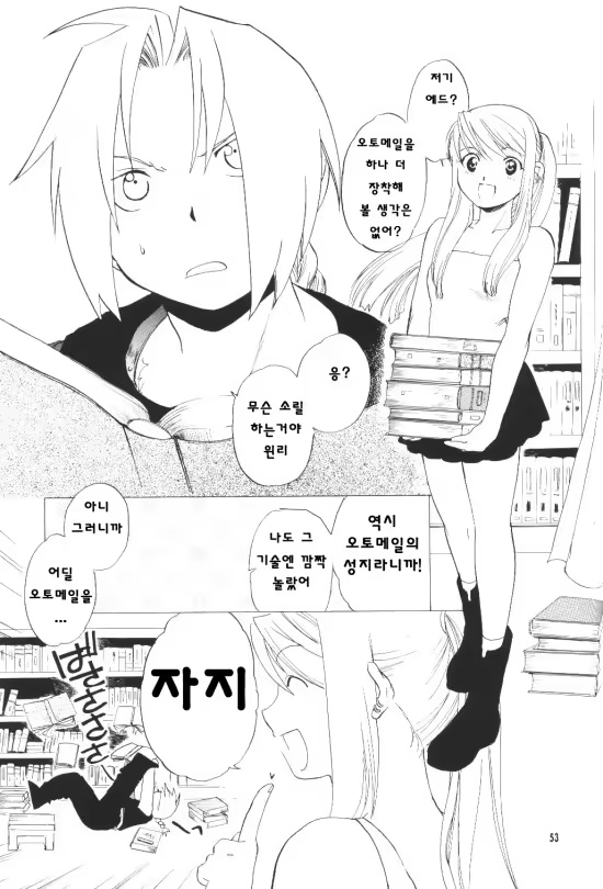 Content 1206805 - 53 페이지