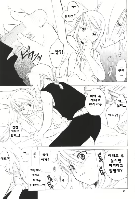 Content 1206805 - 57 페이지