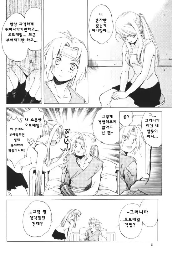 Content 1206805 - 8 페이지