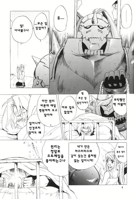 Content 1206805 - 9 페이지