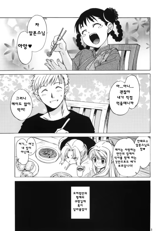Content 1206809 - 3 페이지