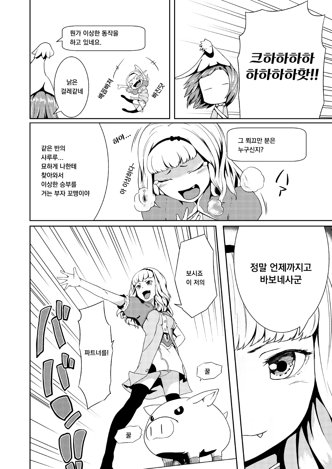Content 1206912 - 10 페이지
