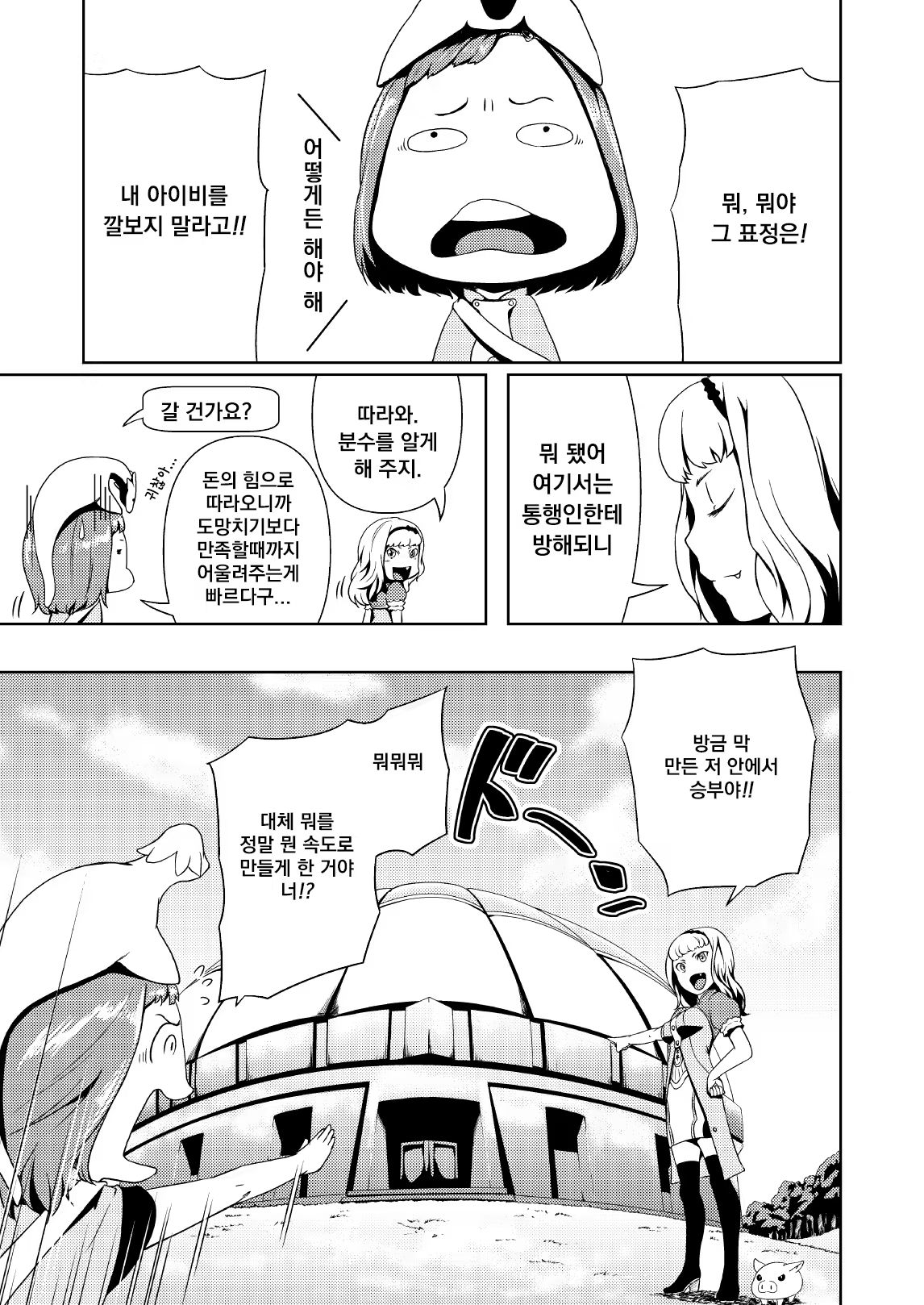 Content 1206912 - 11 페이지