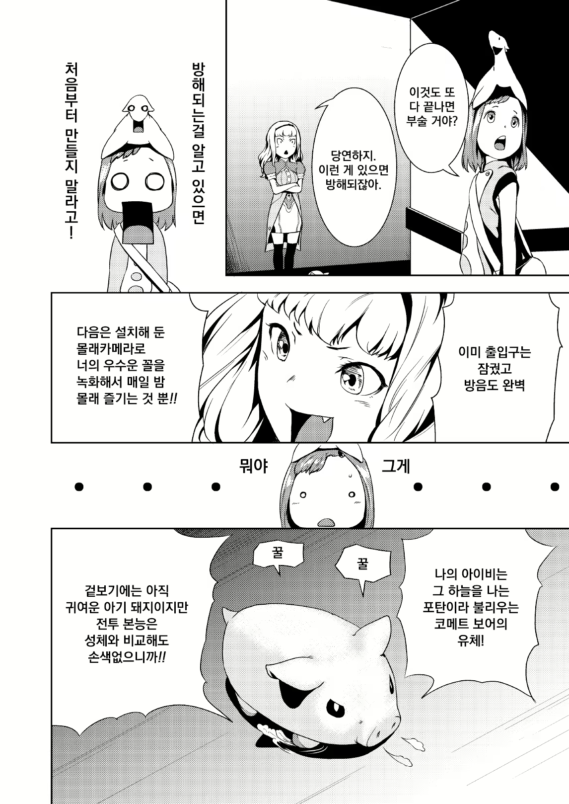 Content 1206912 - 12 페이지
