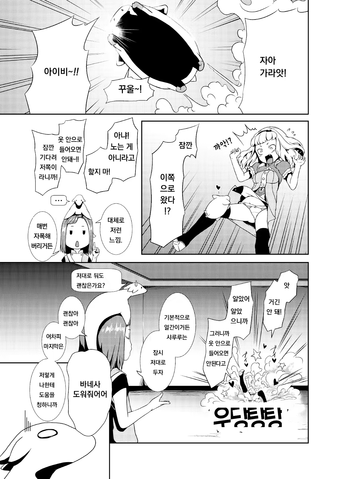 Content 1206912 - 13 페이지