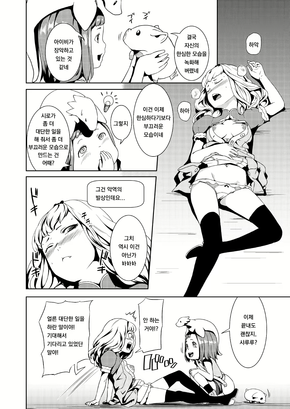 Content 1206912 - 14 페이지