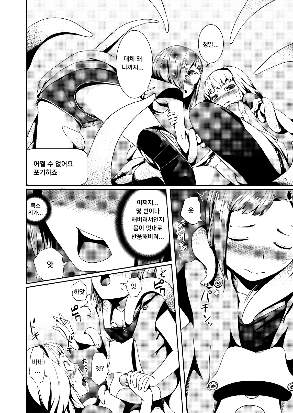Content 1206912 - 18 페이지