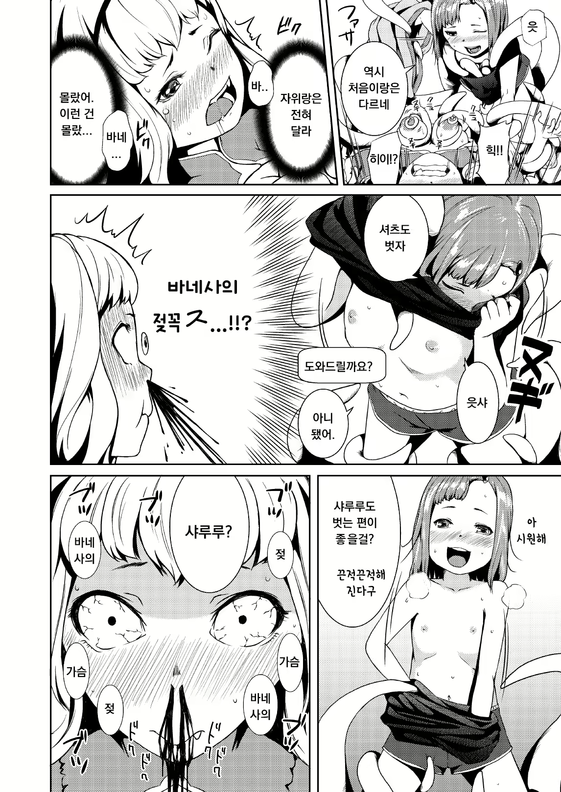 Content 1206912 - 20 페이지