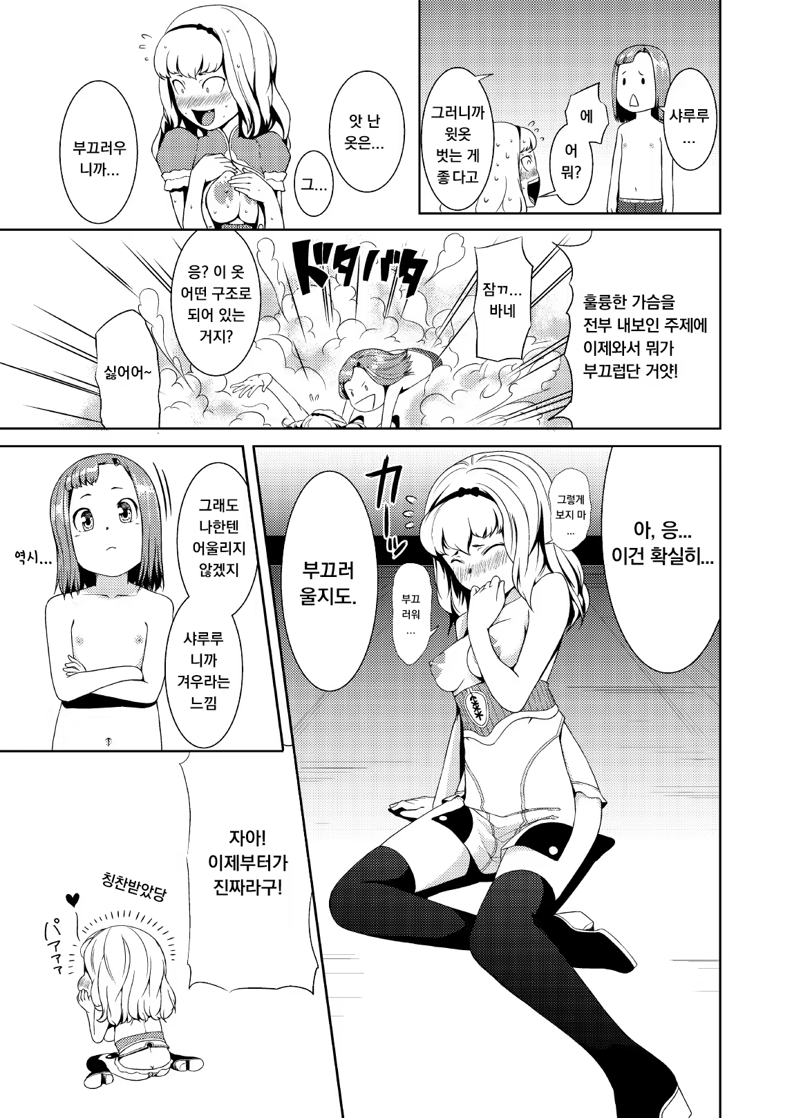Content 1206912 - 21 페이지