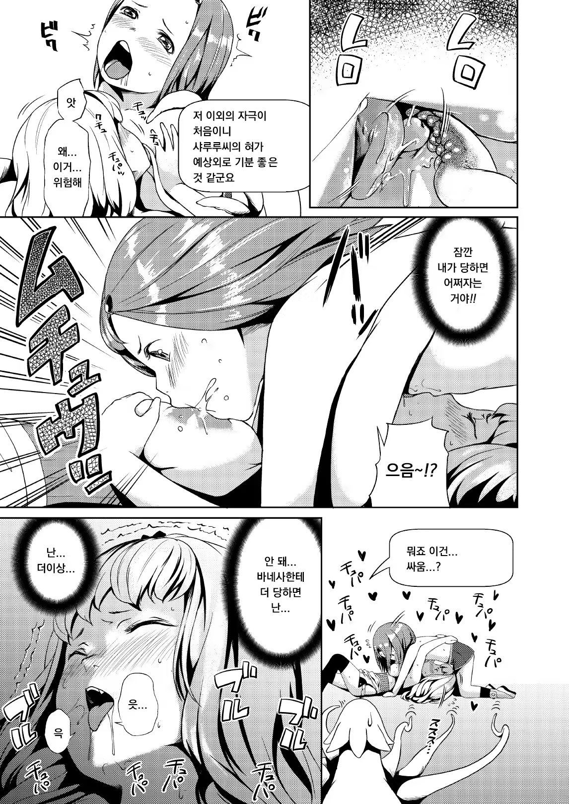 Content 1206912 - 23 페이지