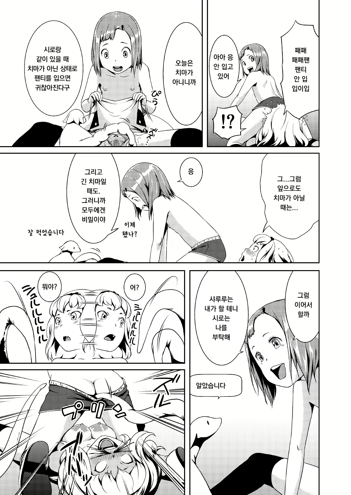 Content 1206912 - 27 페이지