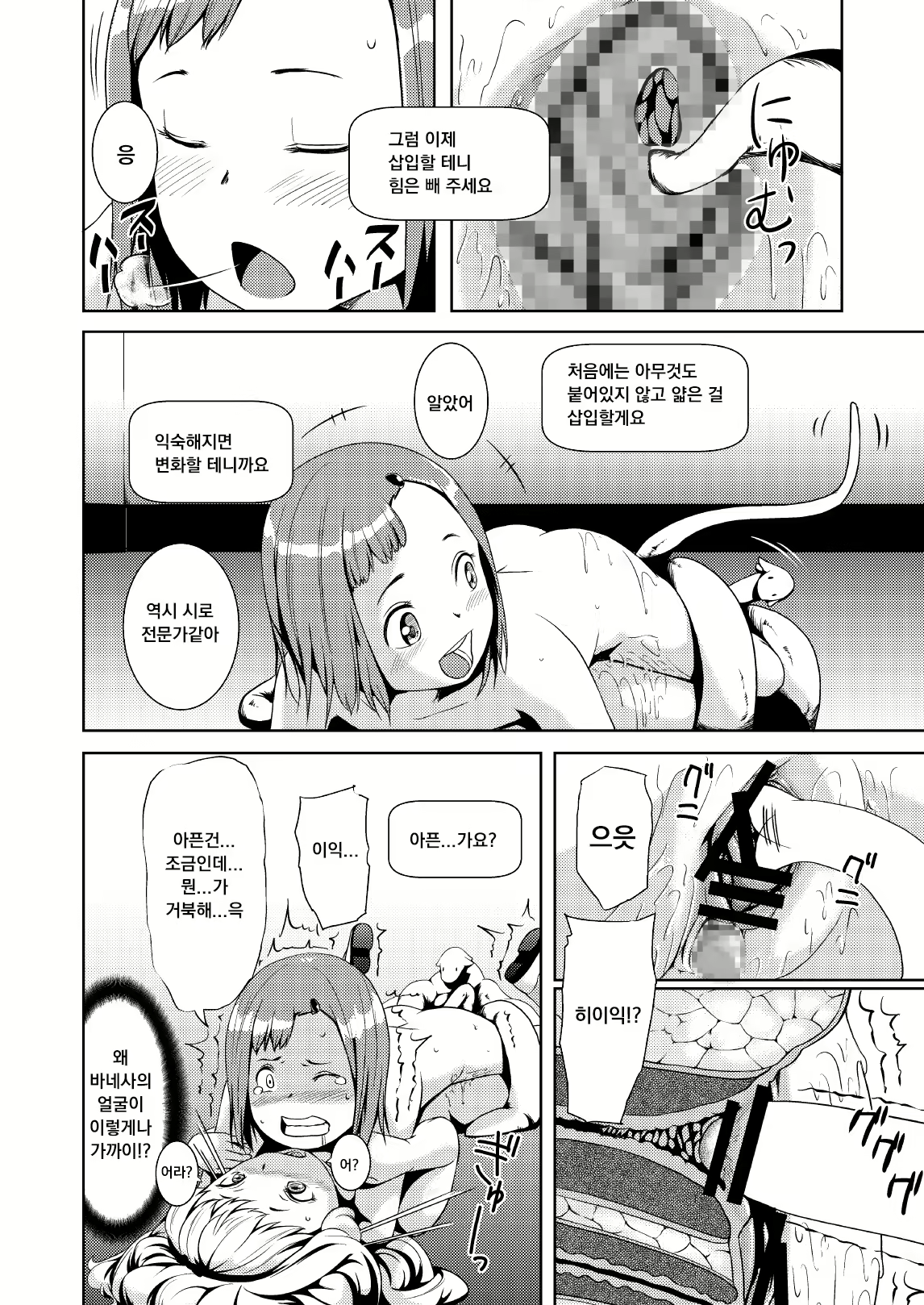 Content 1206912 - 36 페이지