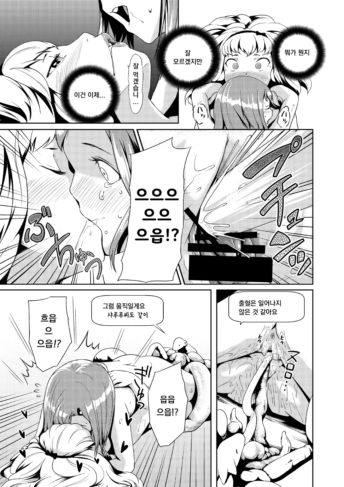 Content 1206912 - 37 페이지