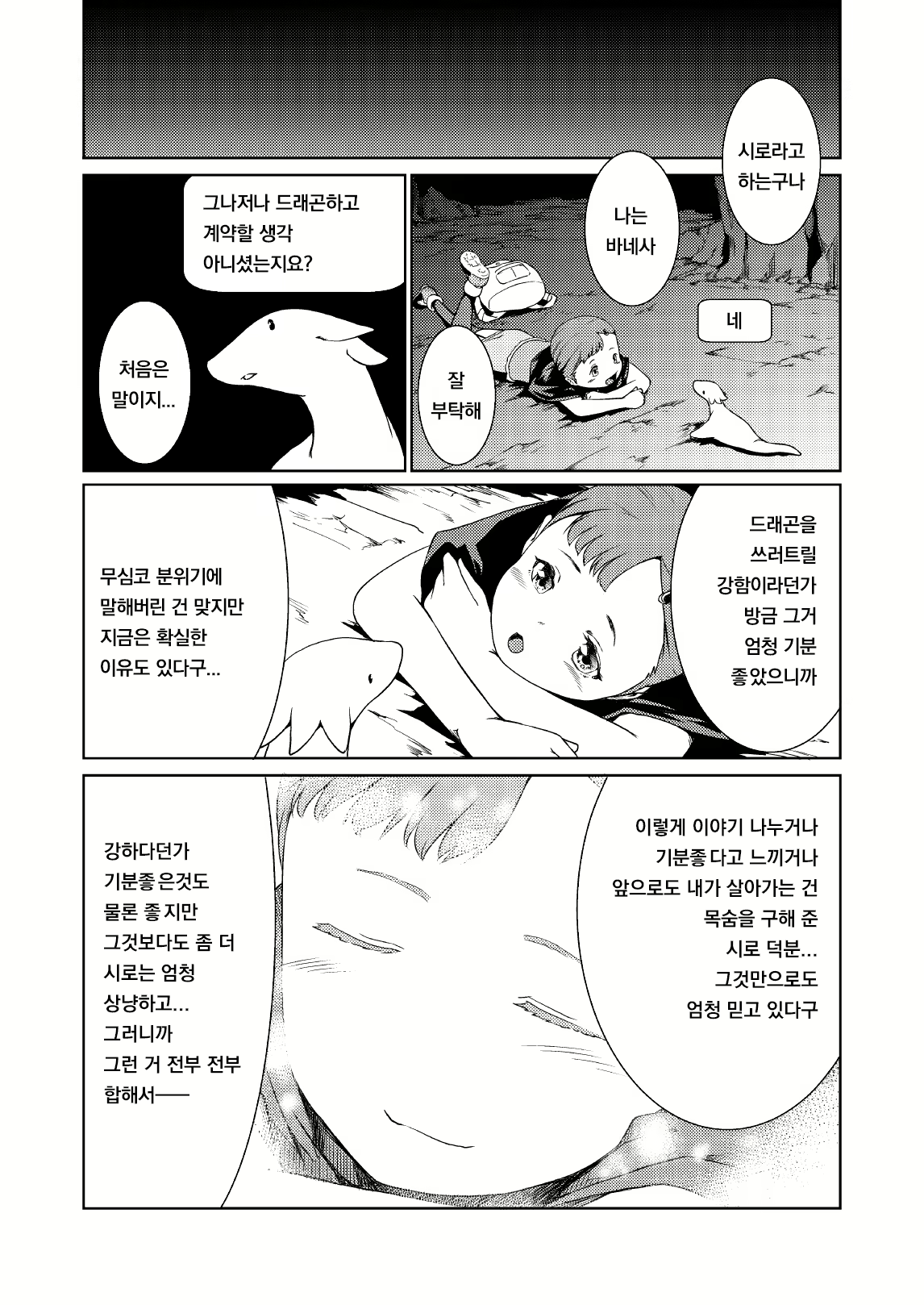 Content 1206912 - 4 페이지