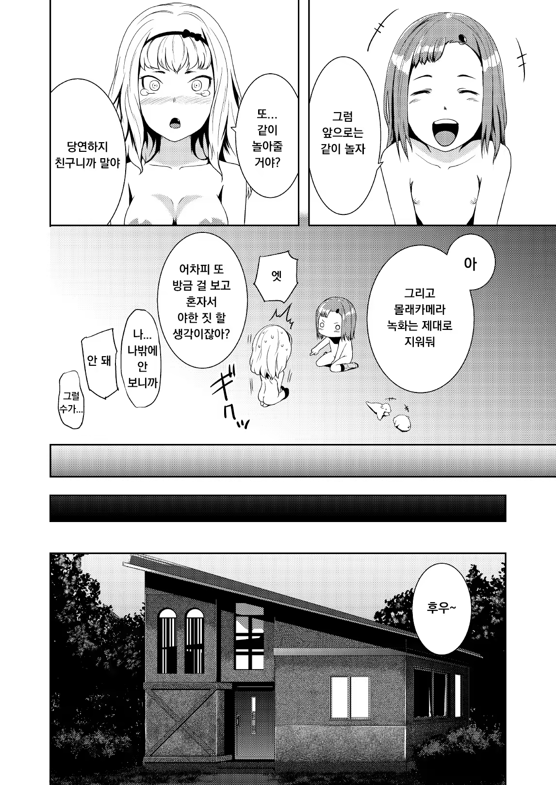 Content 1206912 - 48 페이지