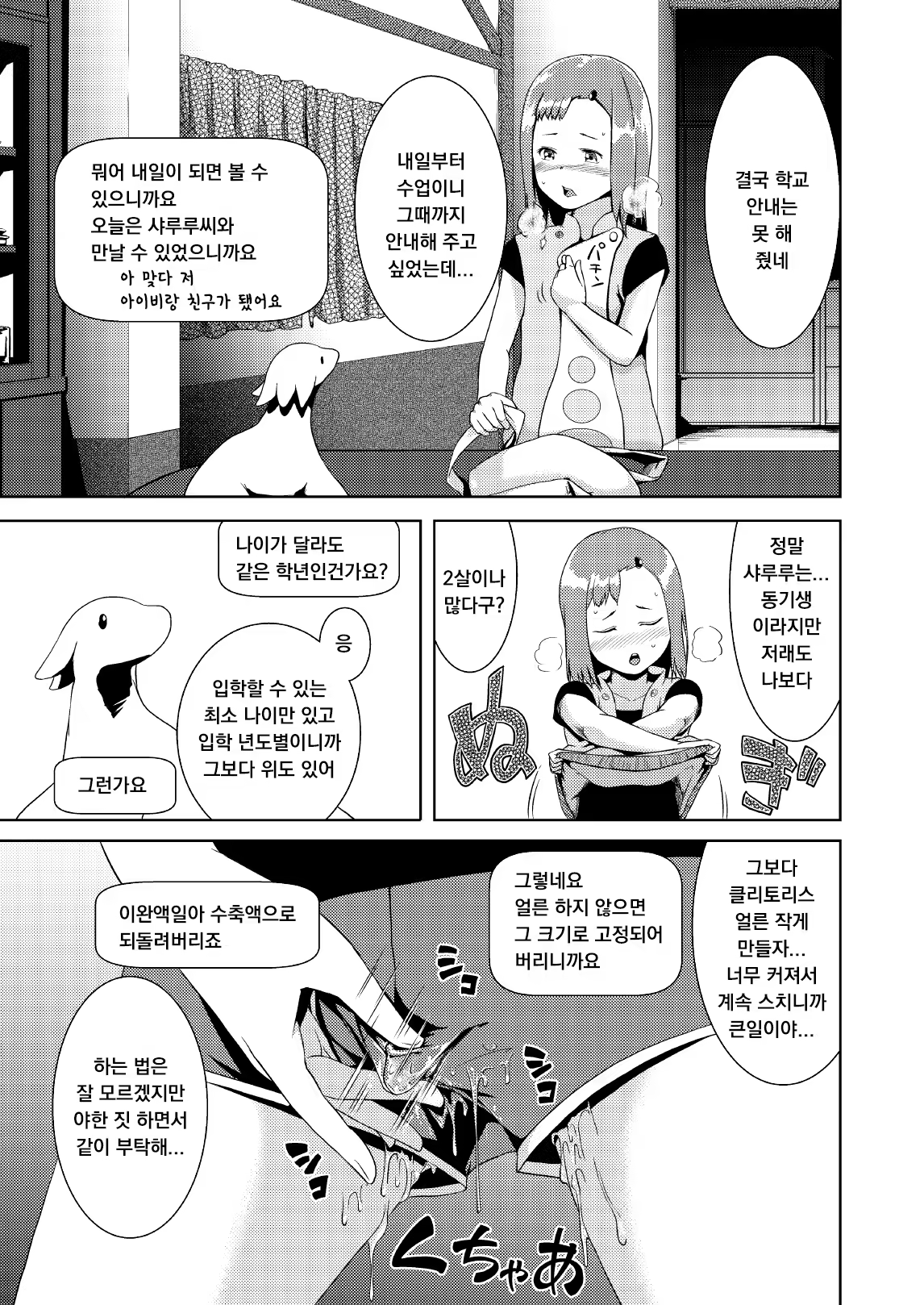 Content 1206912 - 49 페이지