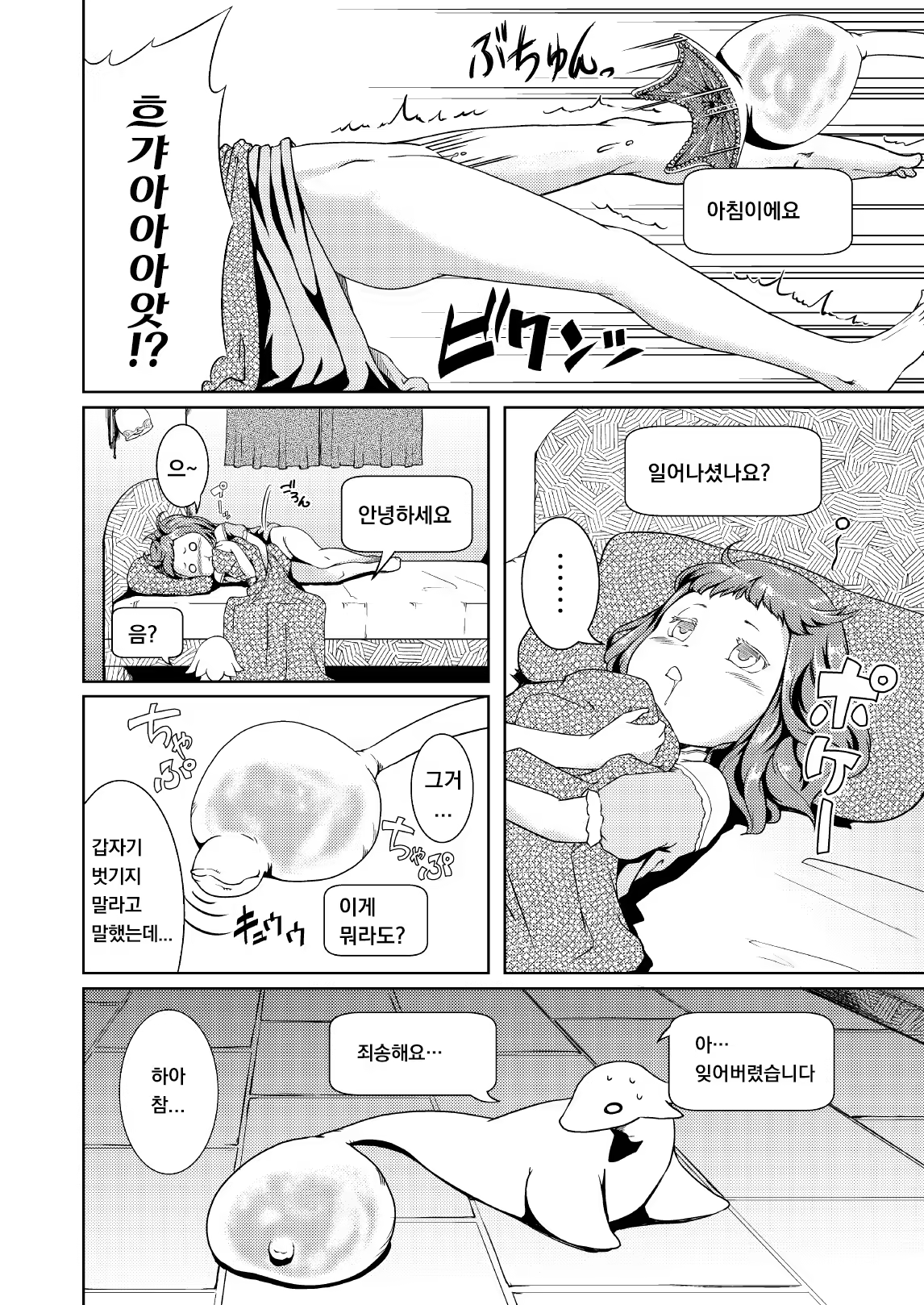 Content 1206912 - 6 페이지