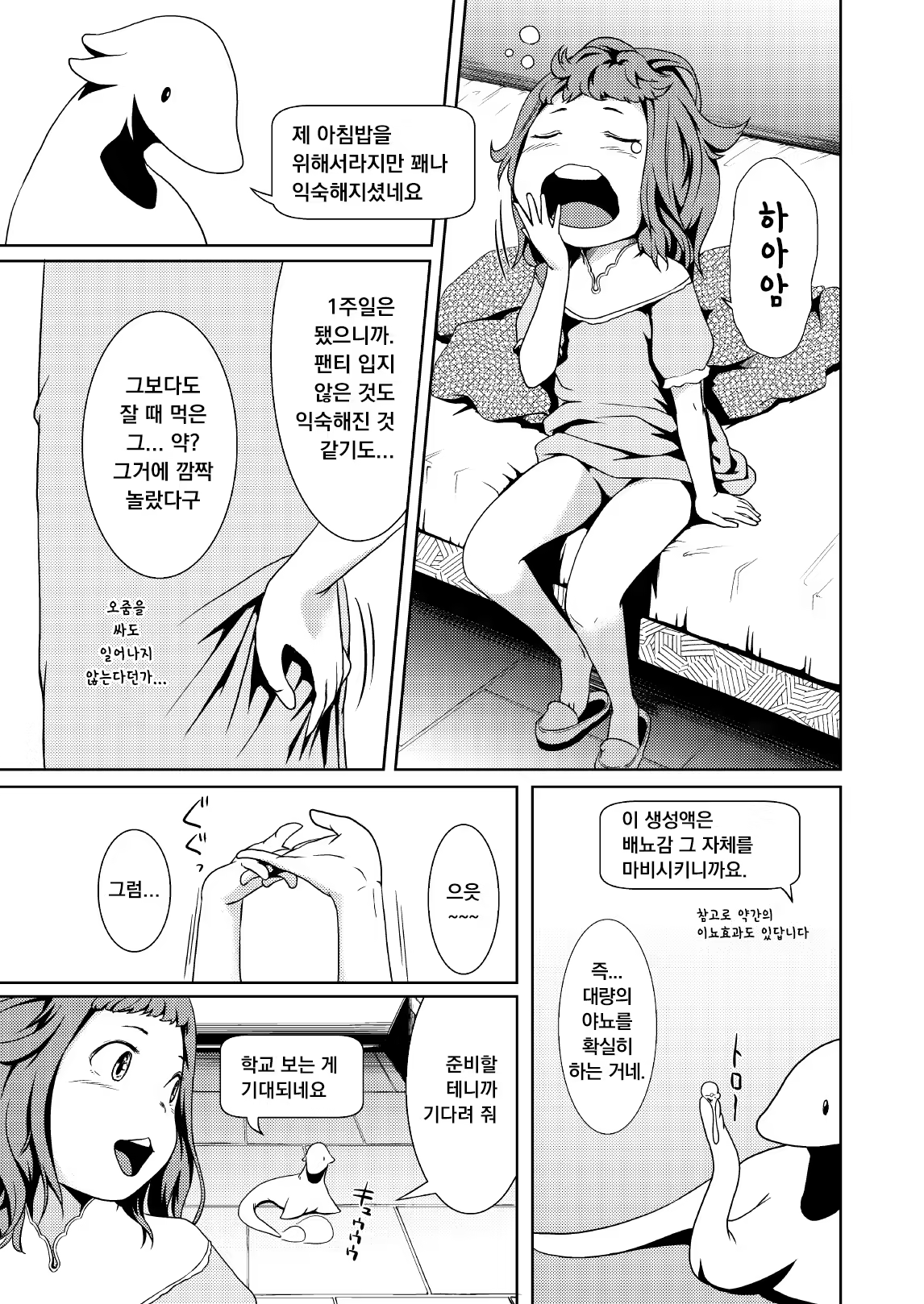 Content 1206912 - 7 페이지